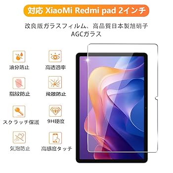 Amazon.co.jp: 【2枚セット】 用 XiaoMi Redmi pad 2 ガラス
